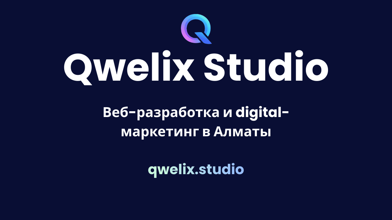 Qwelix Studio cover