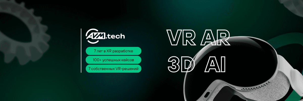 AVM-technologie cover