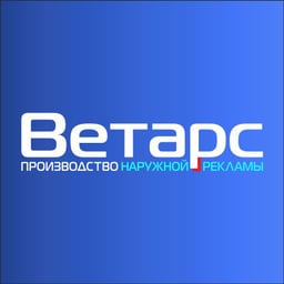Ветарс logo
